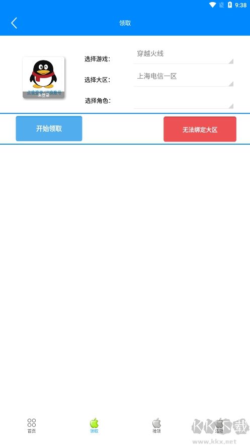 小蘋果活動助手純凈版