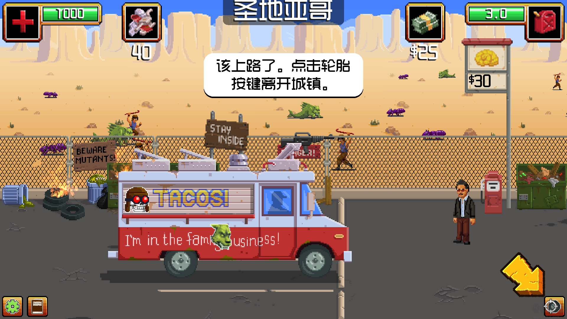 槍炮卷餅卡車綠色版