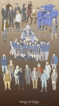 修羅轉生單機版