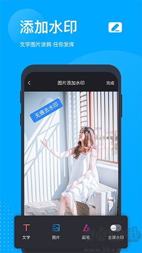 無痕去水印軟件免費版