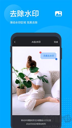 無痕去水印軟件免費版