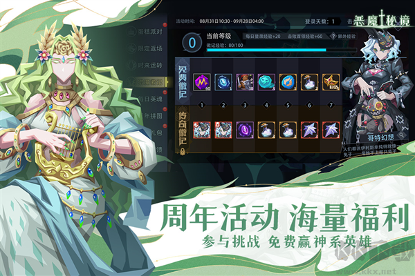 惡魔秘境九游渠道服