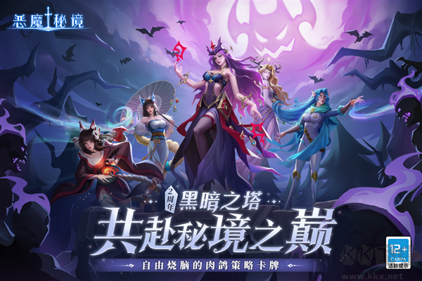 惡魔秘境九游渠道服