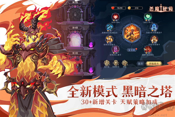 惡魔秘境九游渠道服