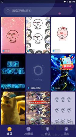 主題動態壁紙高清版