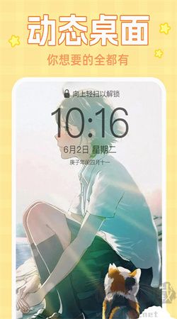 主題動態壁紙高清版