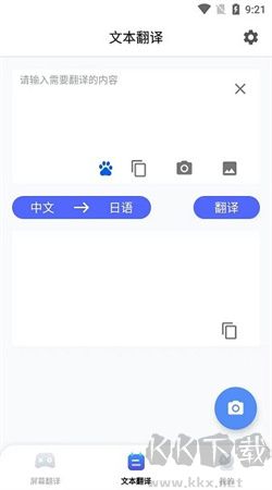 芒果游戲翻譯破解版