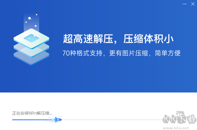 WIN解壓縮