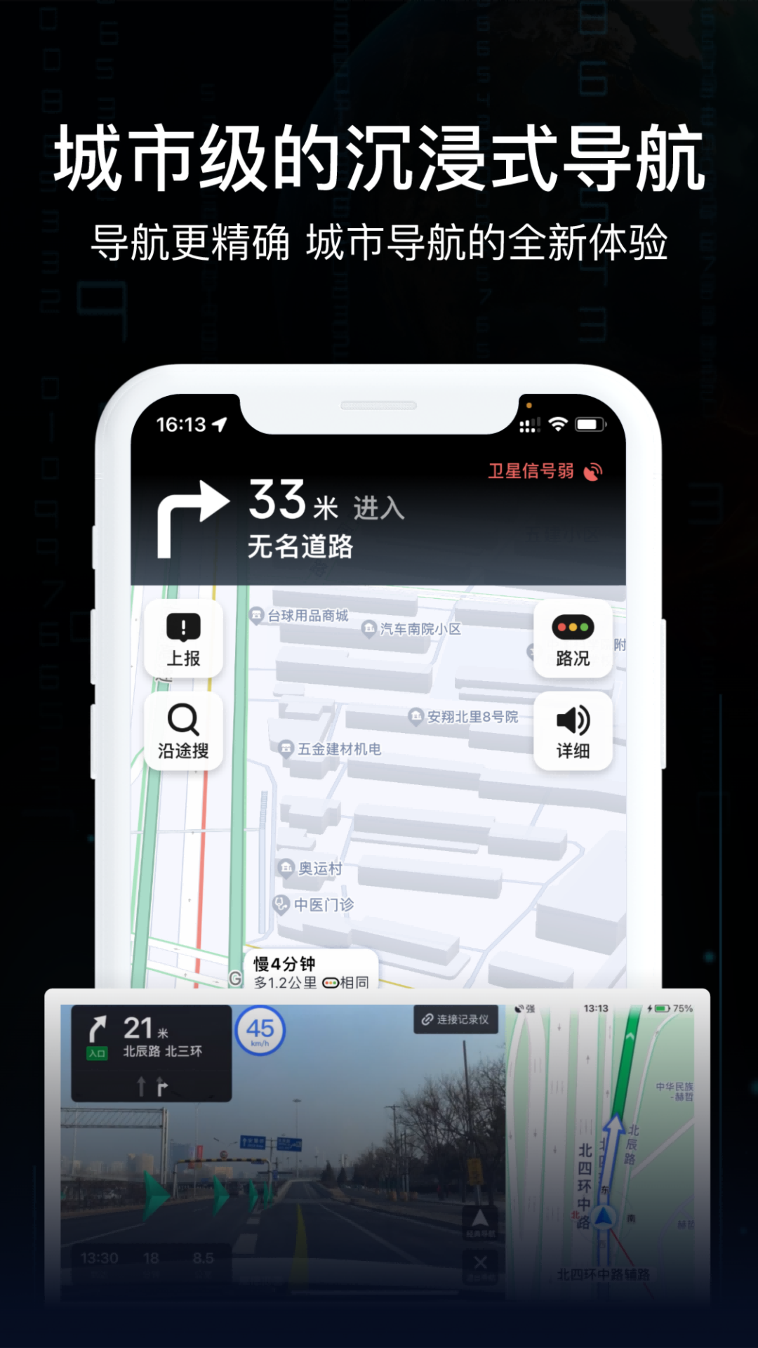 AR實(shí)況導(dǎo)航app安卓版