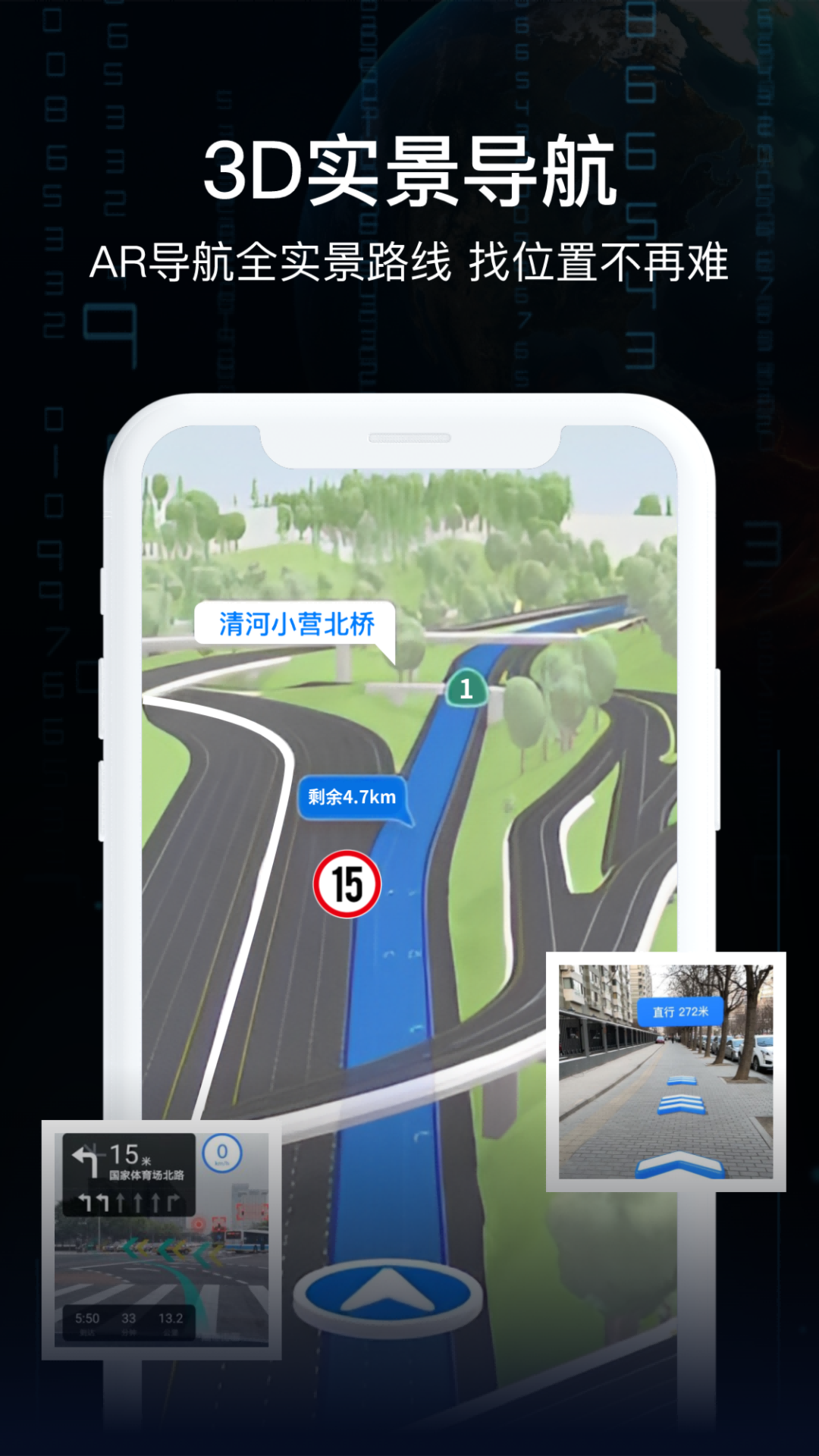AR實(shí)況導(dǎo)航app安卓版