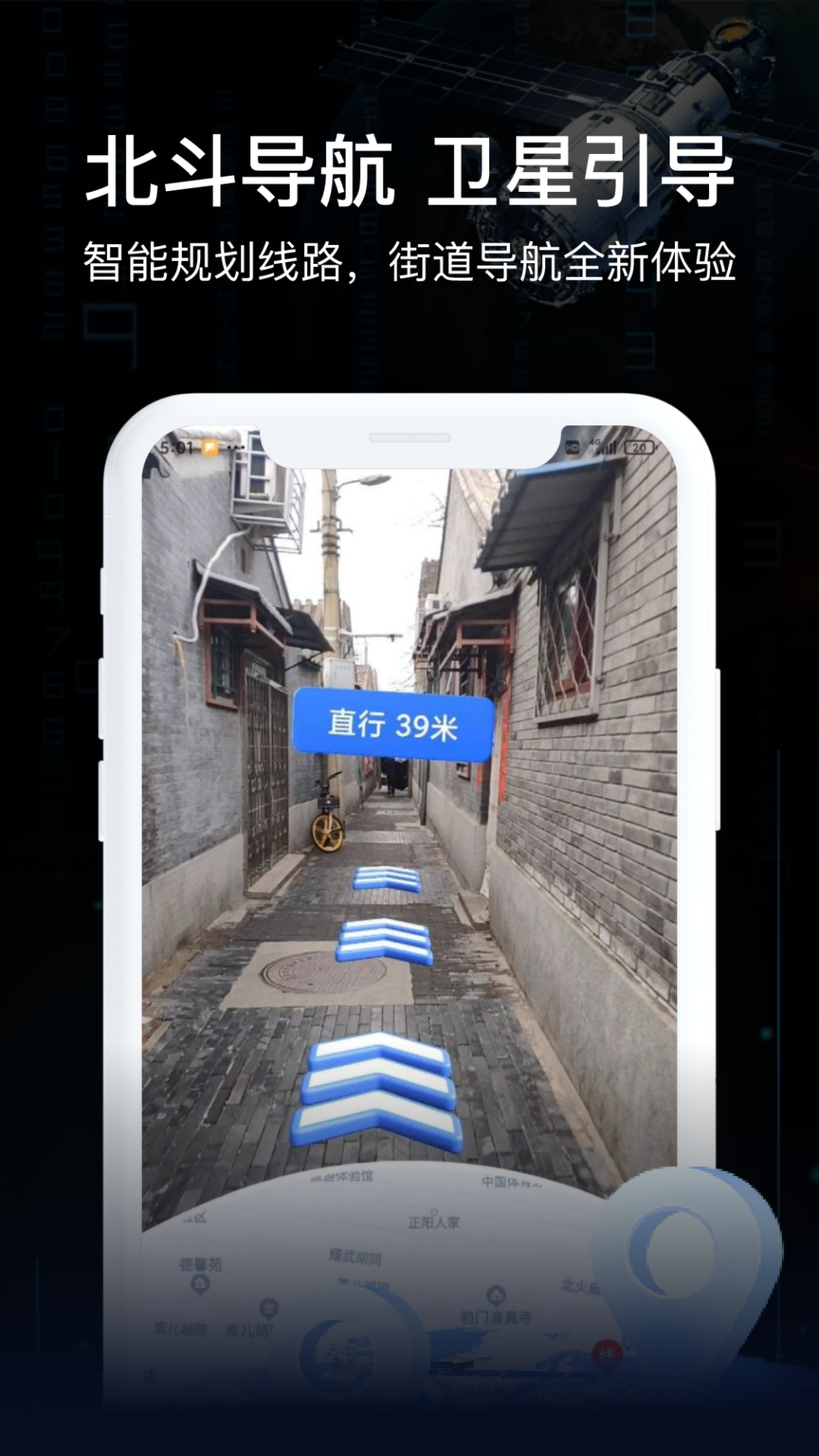 AR實(shí)況導(dǎo)航app安卓版
