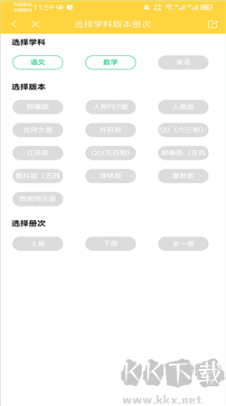 倍速課堂安卓正版