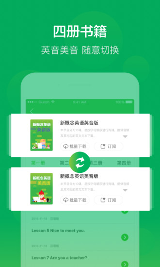 新概念英語app無廣告版