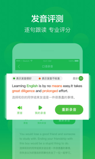 新概念英語app無廣告版