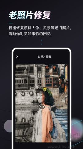Styler(照片修復)