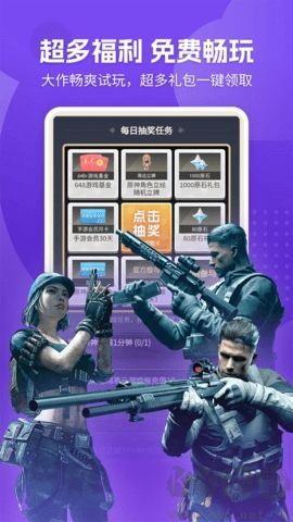 網易云游戲模擬器高級版