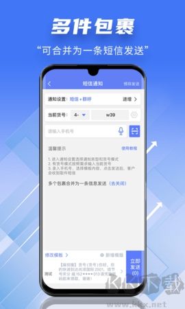 快遞員小扁擔最新版