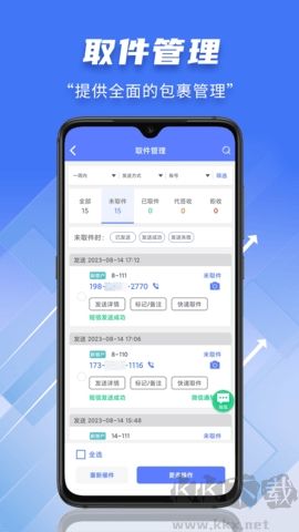 快遞員小扁擔最新版