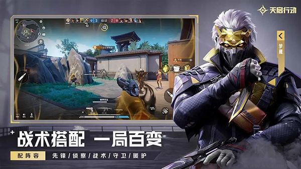 天啟行動(dòng)5v5競(jìng)技版
