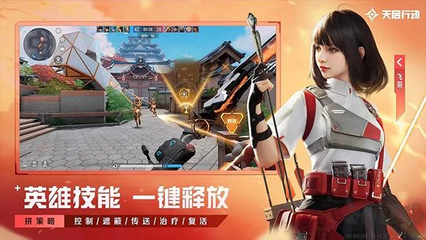 天啟行動(dòng)5v5競(jìng)技版