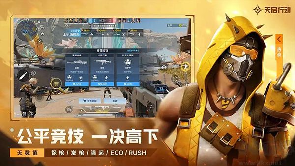 天啟行動(dòng)5v5競(jìng)技版