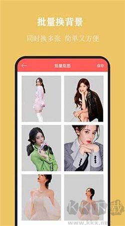 全能摳圖app