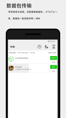 面對面快傳app綠色版