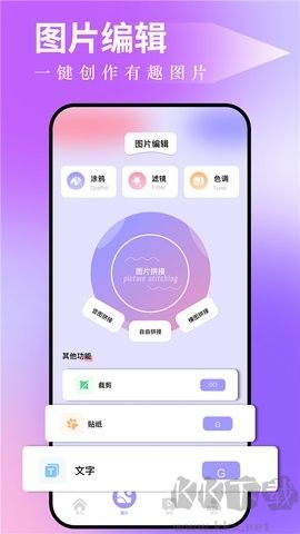 圖吧工具箱官方版