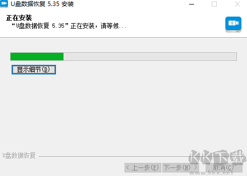 U盤數據恢復