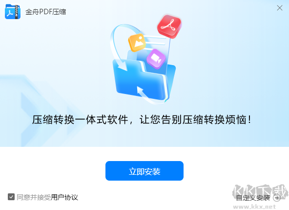 金舟PDF壓縮
