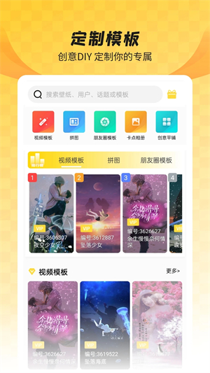 全局透明壁紙app破解版