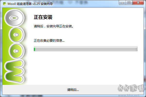 Moo0磁盤清理器