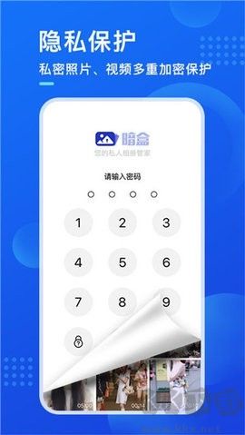 暗盒隱藏免費版