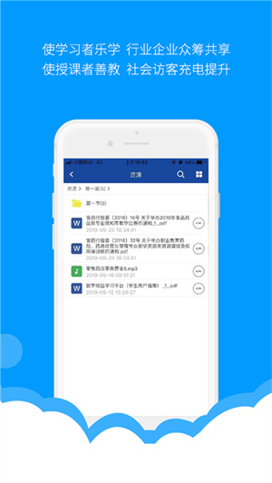 微知庫app學生版