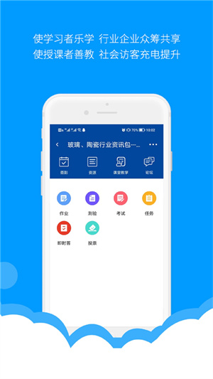 微知庫app學生版