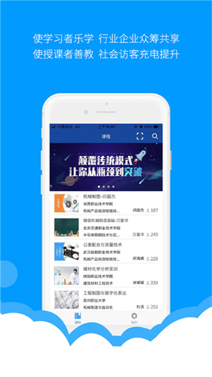 微知庫app學生版