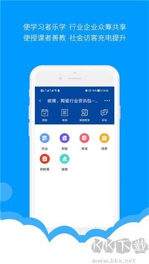 微知庫app學生版