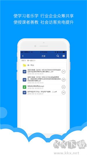 微知庫app學生版
