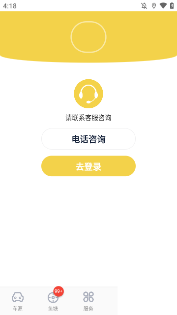 金魚塘二手車app官網版