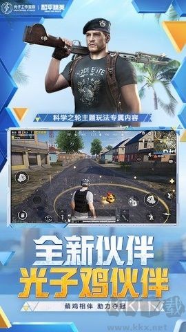 和平精英天之藍(lán)官網(wǎng)版
