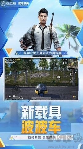 和平精英天之藍(lán)官網(wǎng)版