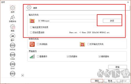 萬能圖片格式轉換器