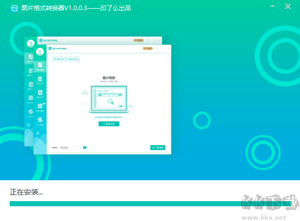 萬能圖片格式轉換器