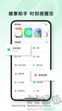 樂動健康正式版