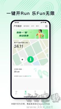 樂動健康正式版