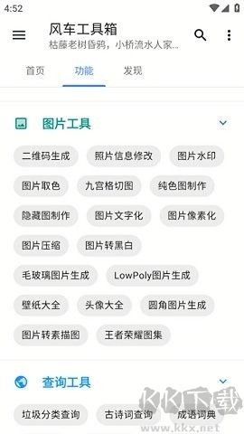 風車工具箱升級版