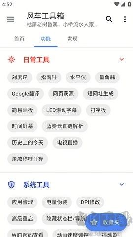 風車工具箱升級版