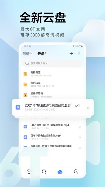 迅雷app綠色版