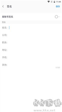189郵箱手機客戶端