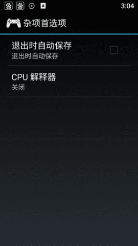 ps1模擬器完整版
